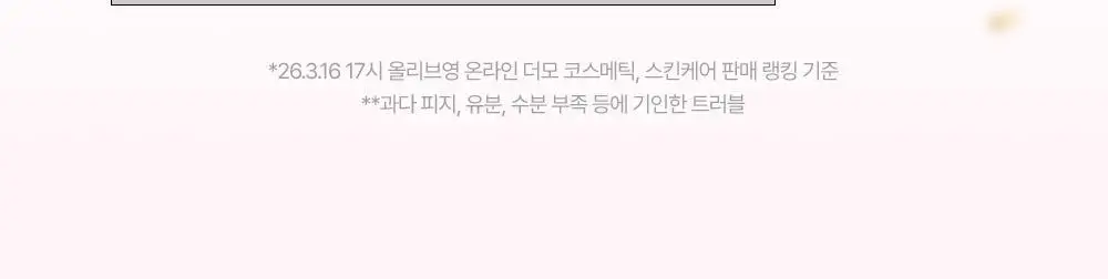 [트러블 피부 추천/약산성 장벽 케어] 제로이드 핌프로브 레드 컨트롤 크림 pH4 80ml 상세페이지 2